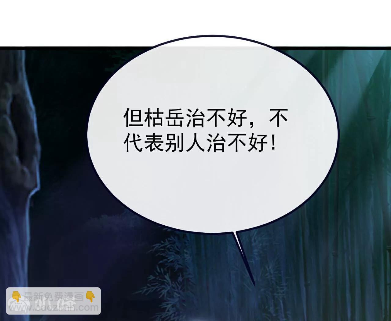🍚仙武帝尊 第757话  元神道伤 第35页