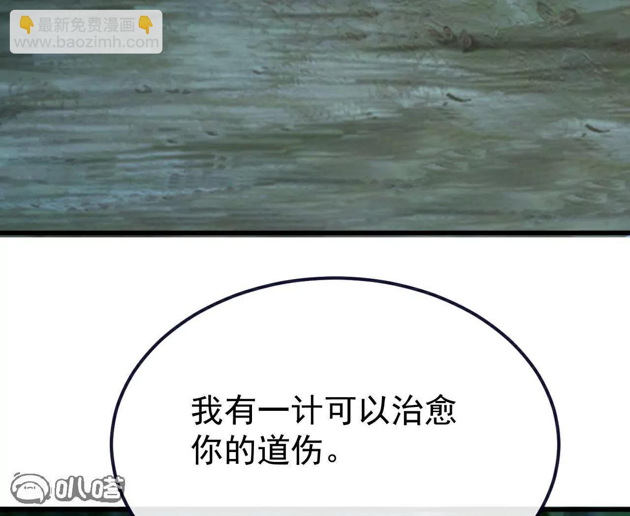 🍚仙武帝尊 第757话  元神道伤 第37页
