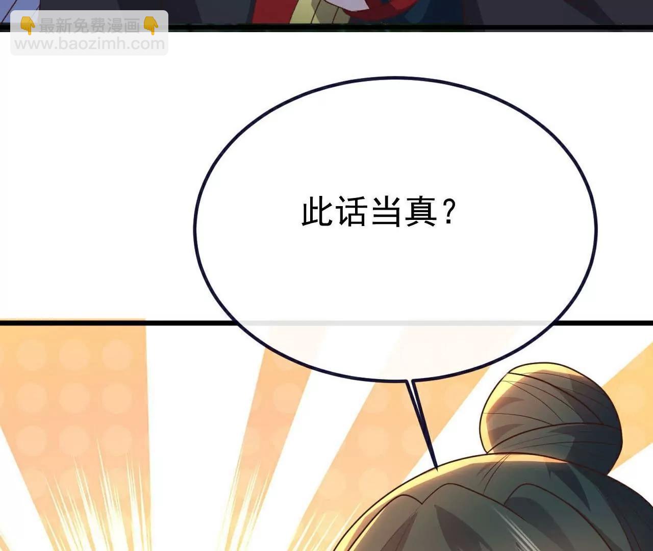 🍚仙武帝尊 第757话  元神道伤 第40页
