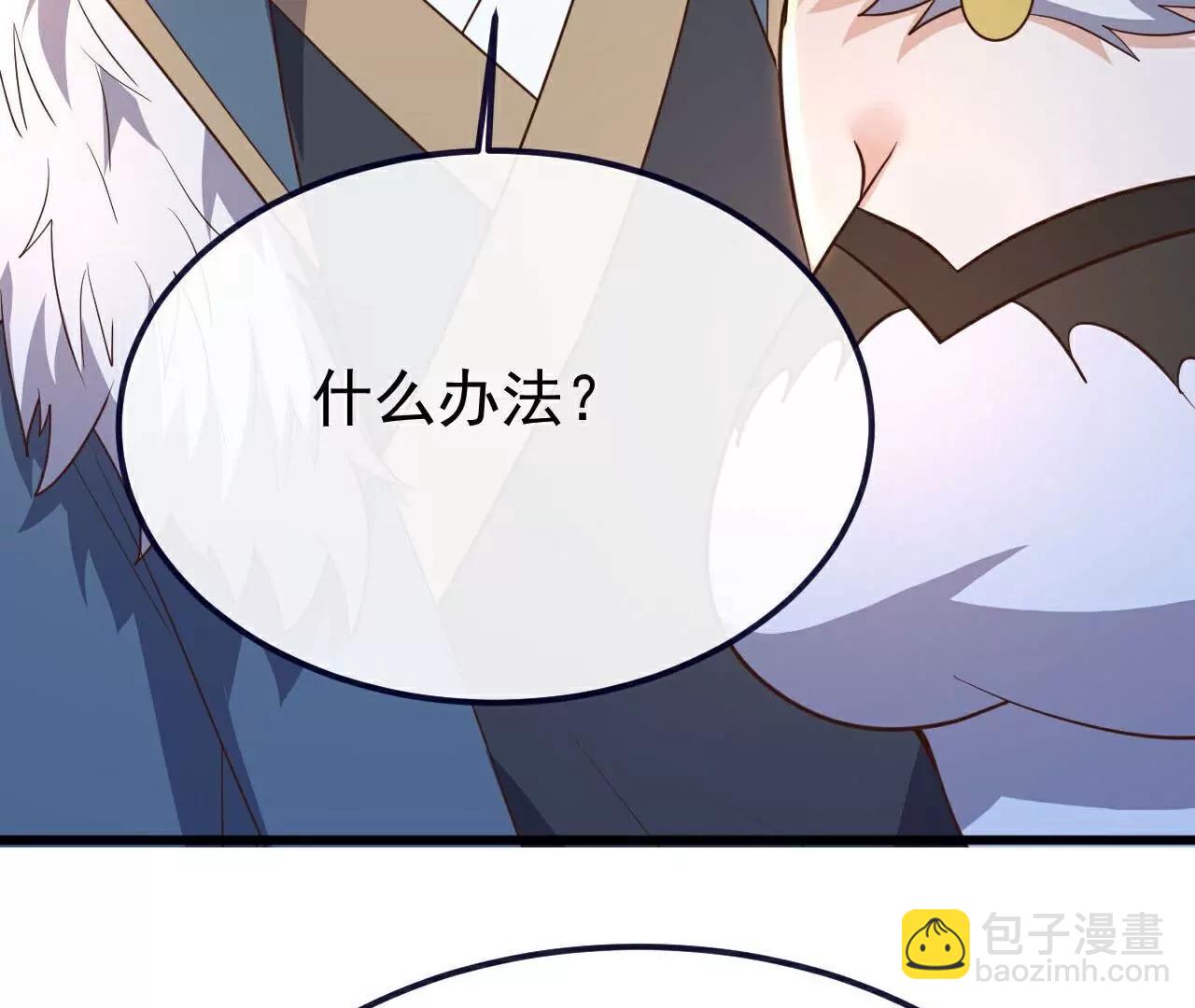 🍚仙武帝尊 第757话  元神道伤 第42页