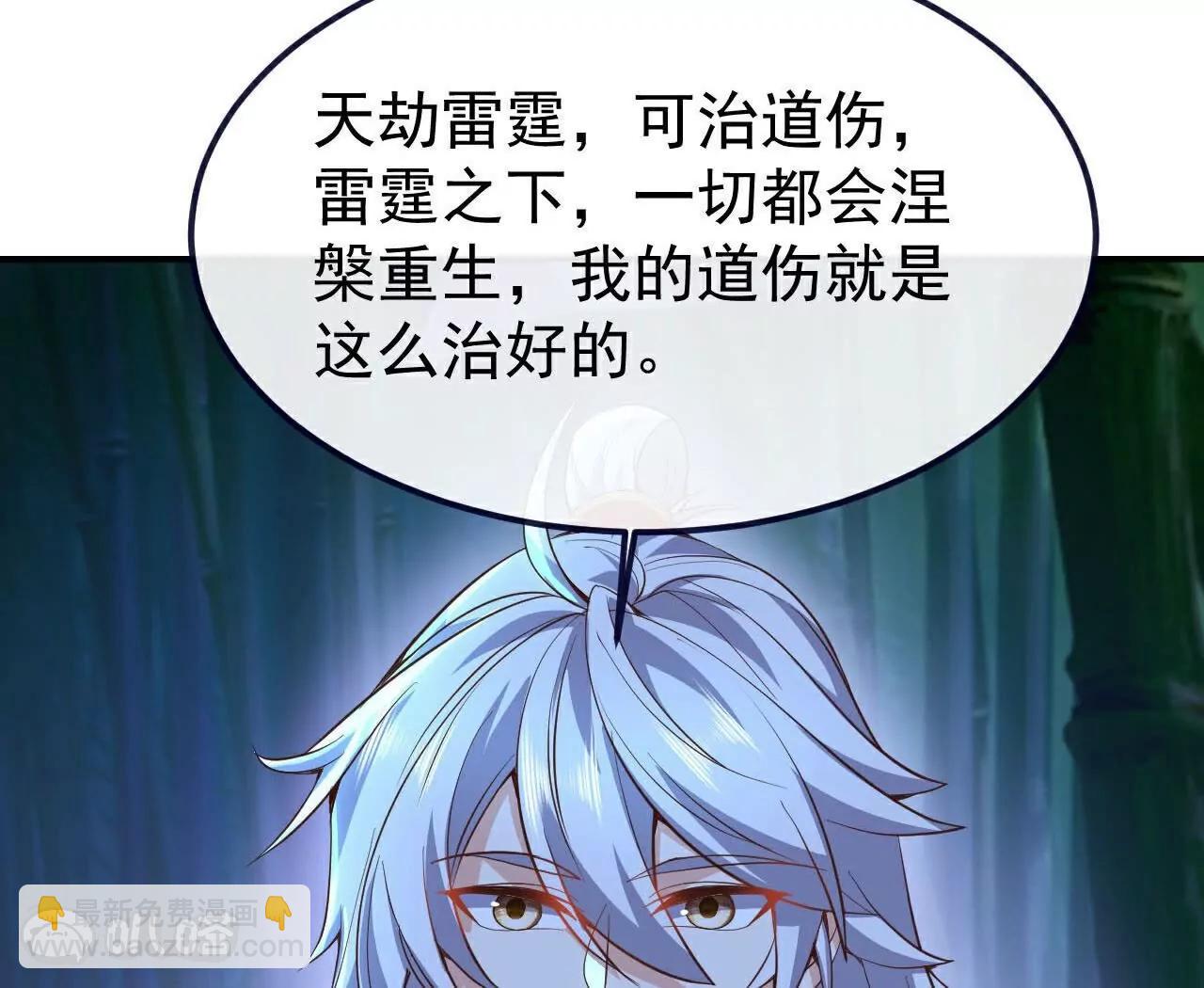 🍚仙武帝尊 第757话  元神道伤 第43页
