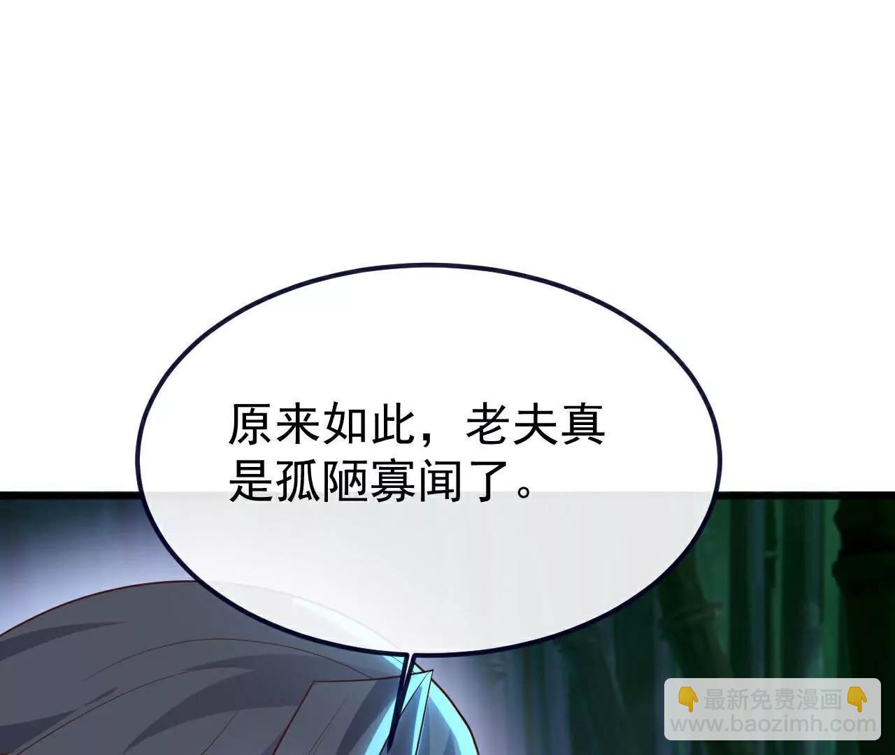 🍚仙武帝尊 第757话  元神道伤 第46页