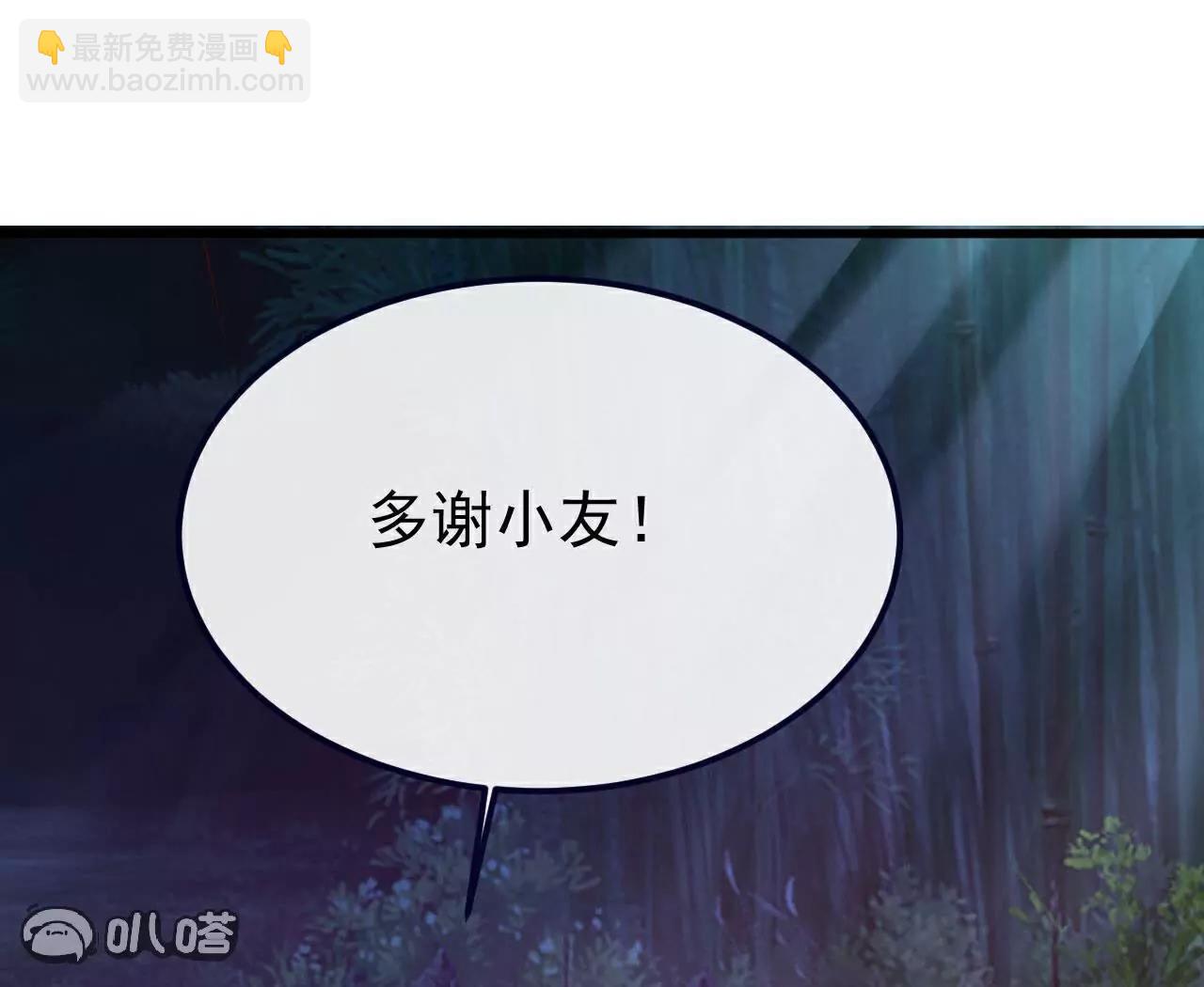 🍚仙武帝尊 第757话  元神道伤 第49页