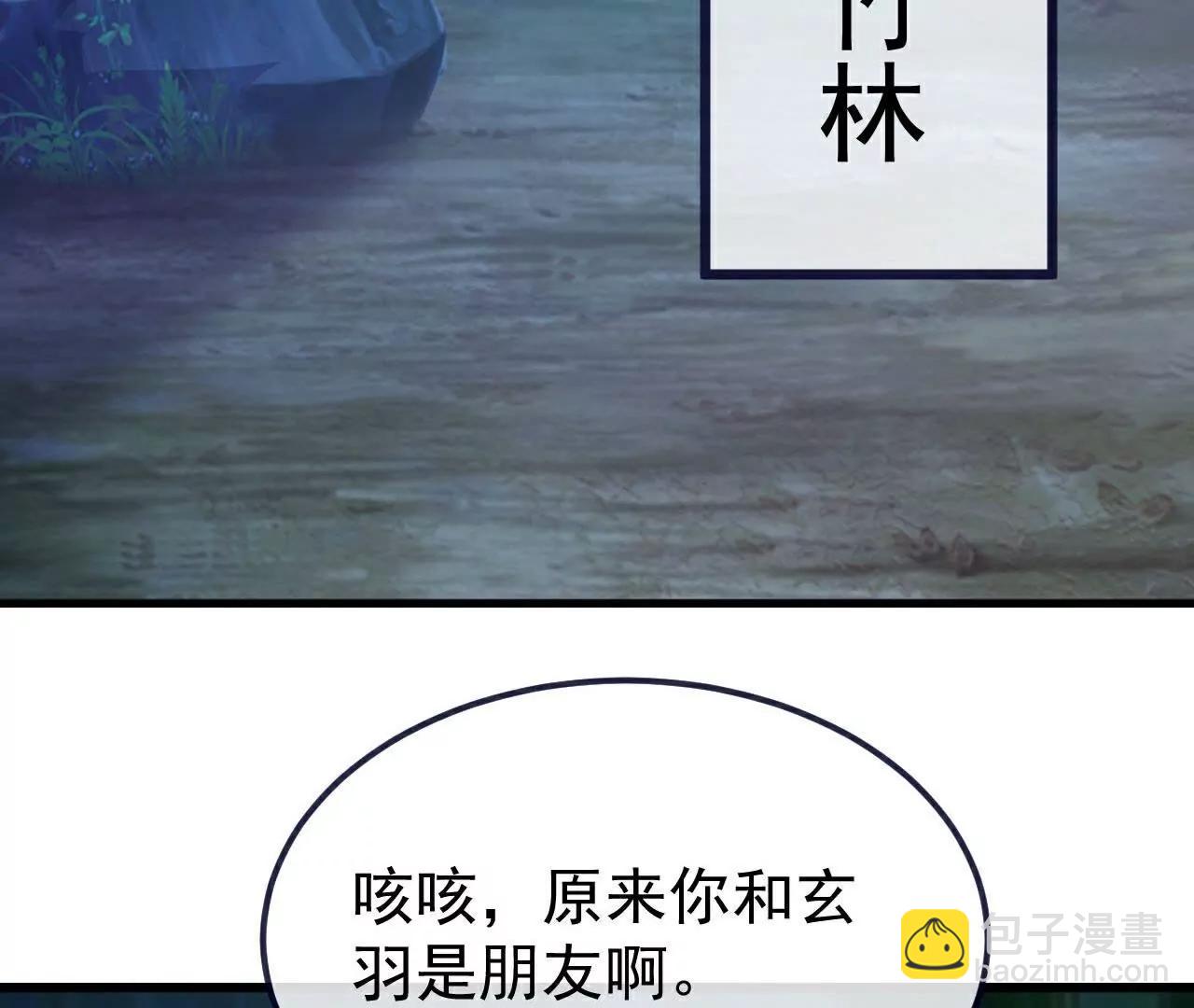 🍚仙武帝尊 第757话  元神道伤 第6页