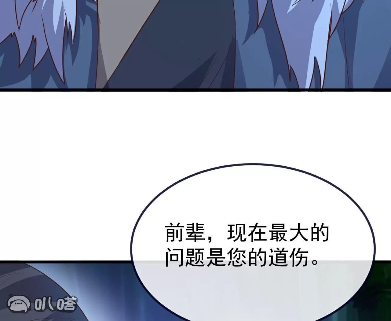 🍚仙武帝尊 第757话  元神道伤 第9页