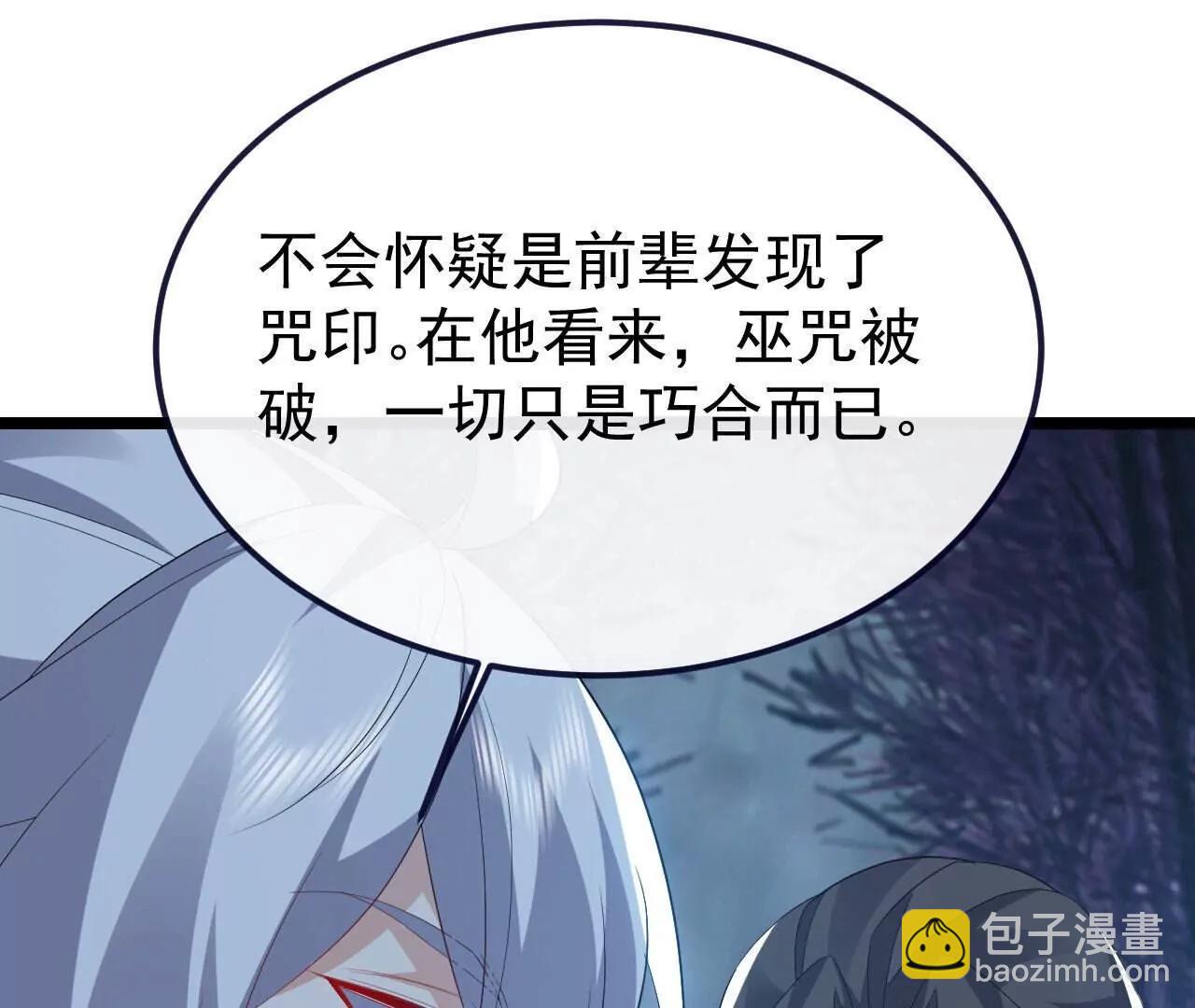 🍚仙武帝尊 第759话  三个人情 第12页