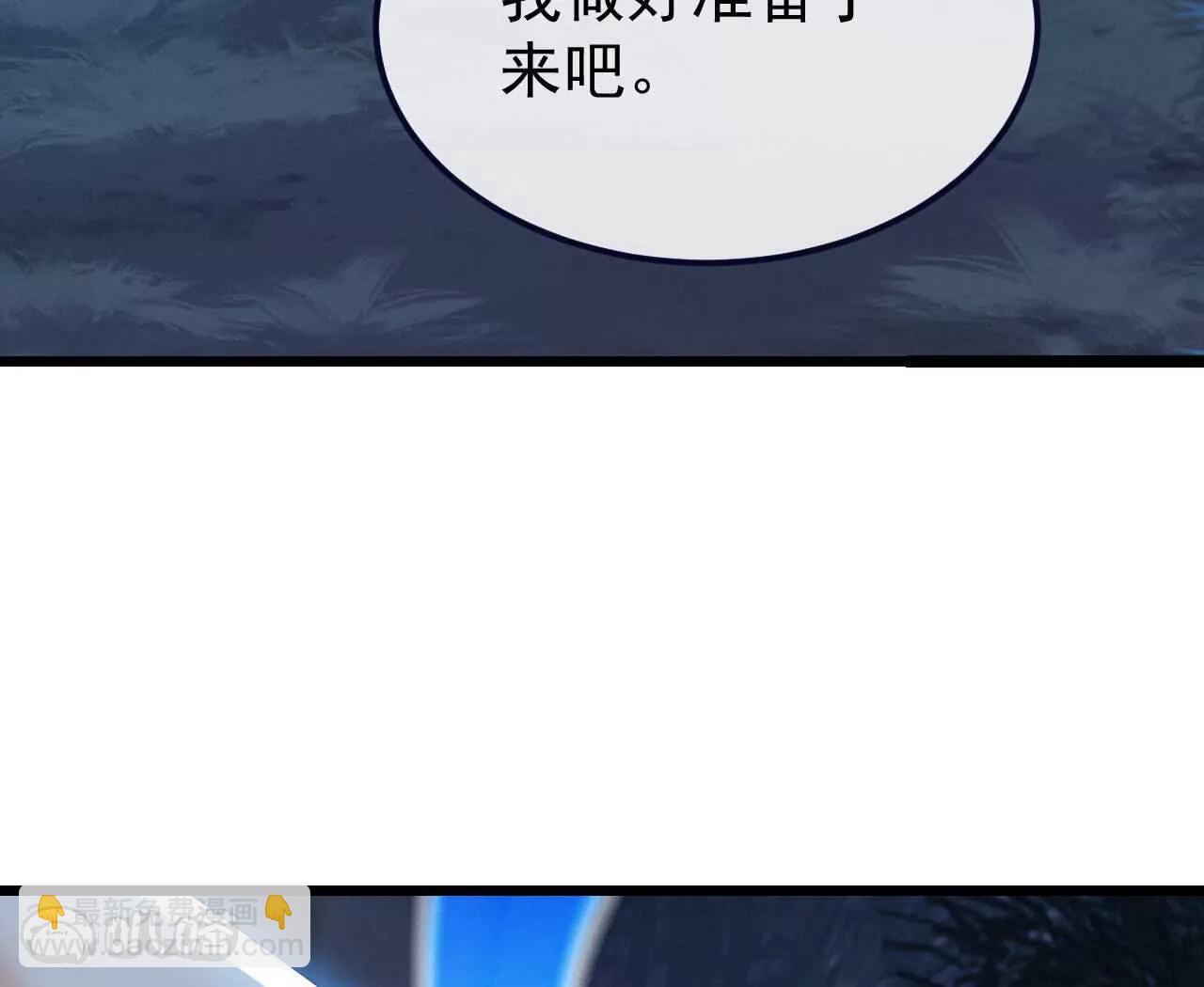 🍚仙武帝尊 第759话  三个人情 第23页