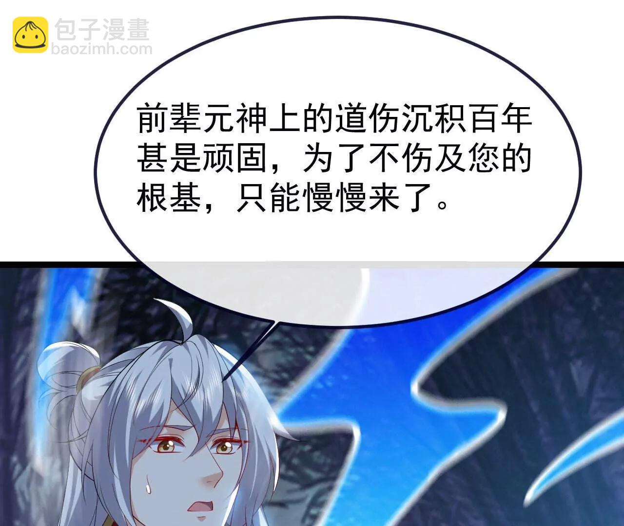 🍚仙武帝尊 第759话  三个人情 第26页