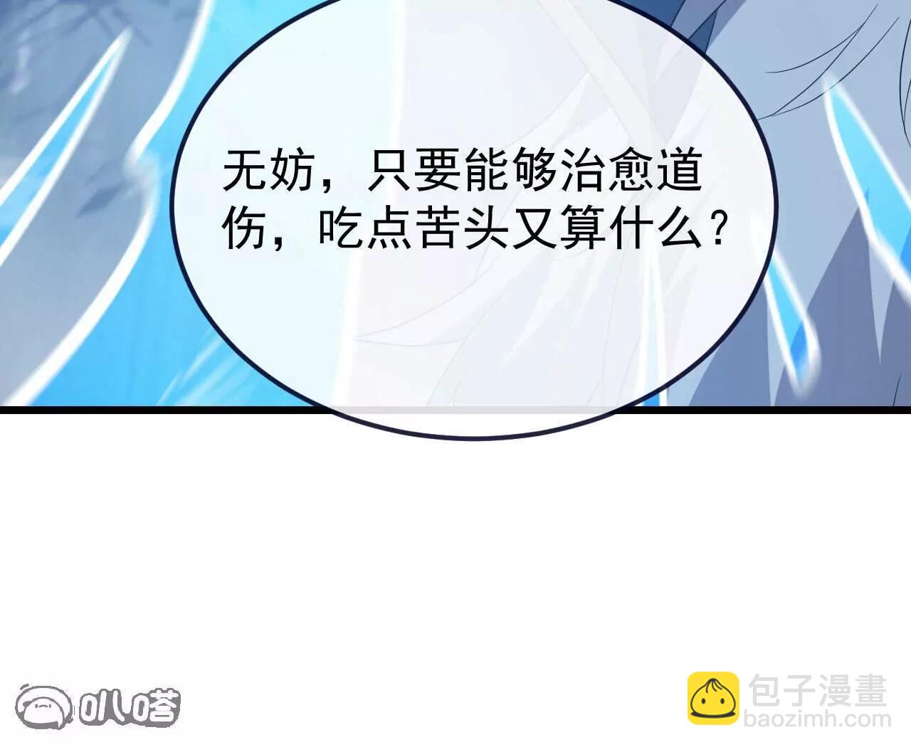 🍚仙武帝尊 第759话  三个人情 第31页