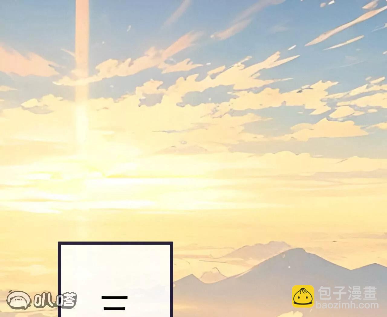 🍚仙武帝尊 第759话  三个人情 第33页