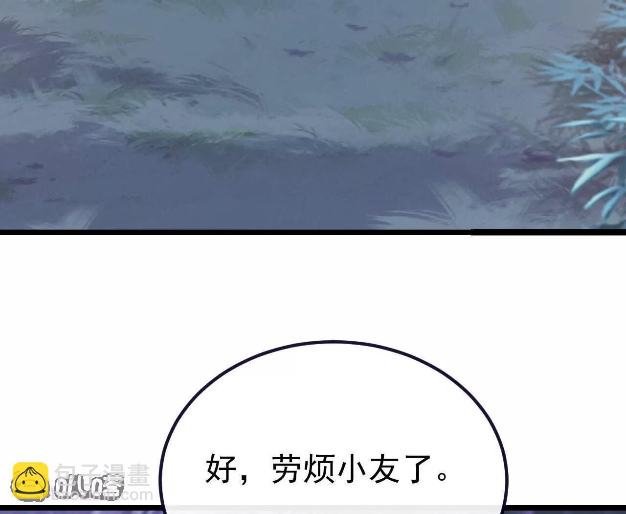 🍚仙武帝尊 第759话  三个人情 第37页