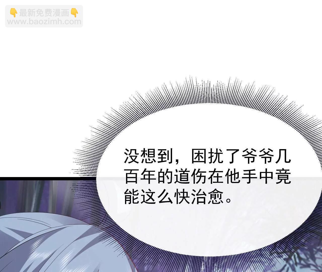 🍚仙武帝尊 第759话  三个人情 第46页