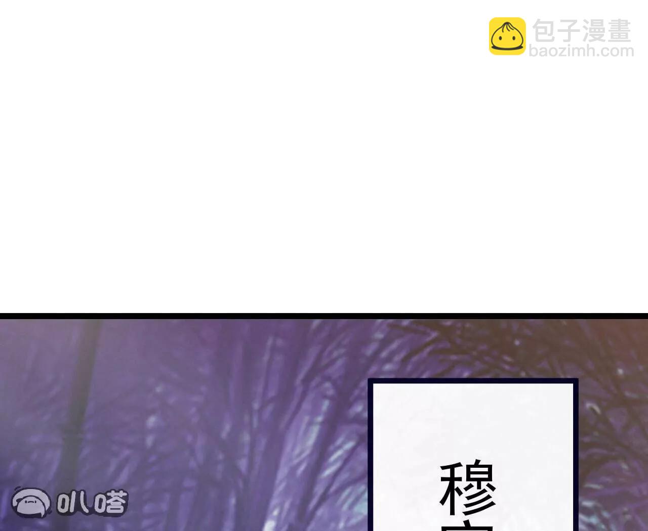 🍚仙武帝尊 第759话  三个人情 第49页