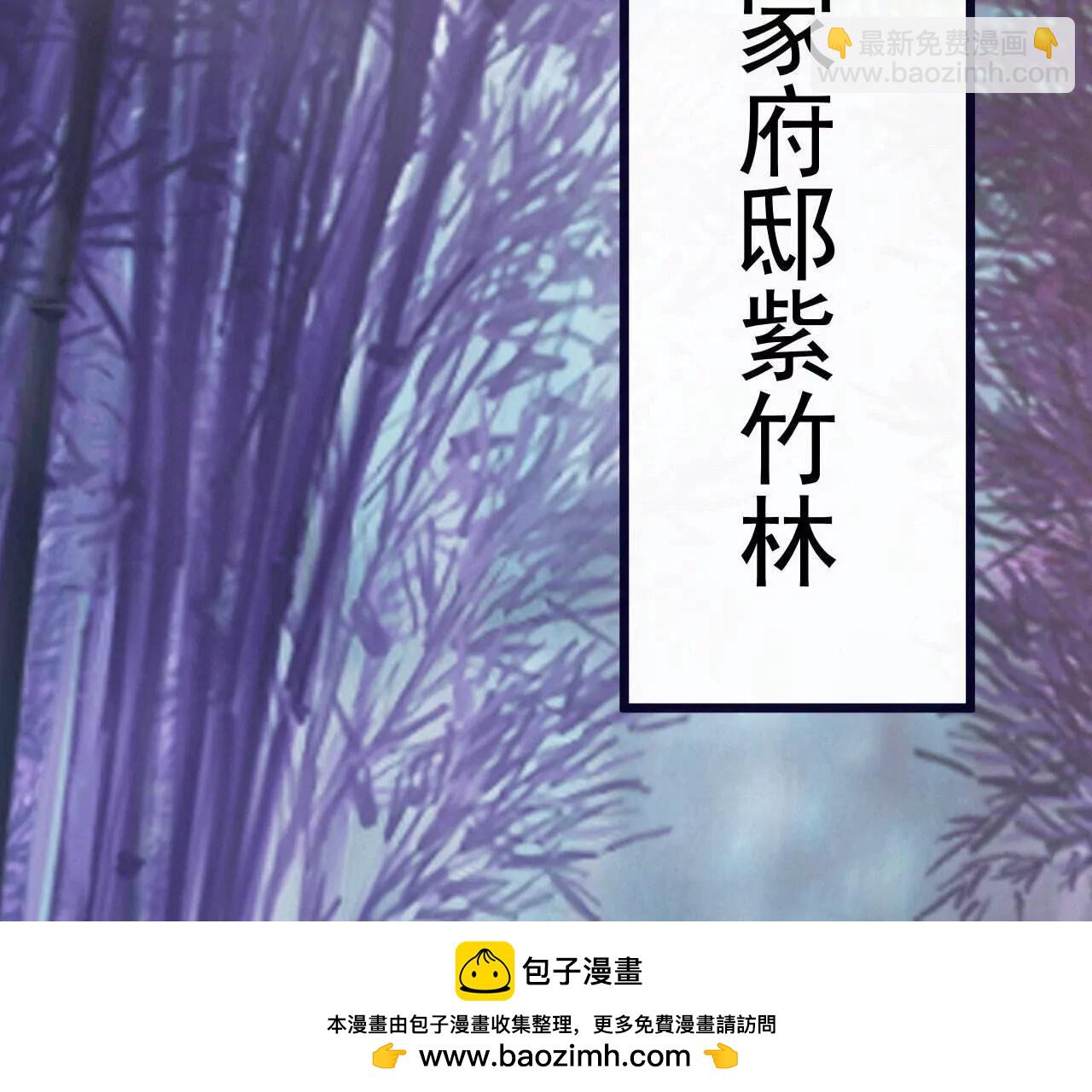 🍚仙武帝尊 第759话  三个人情 第50页