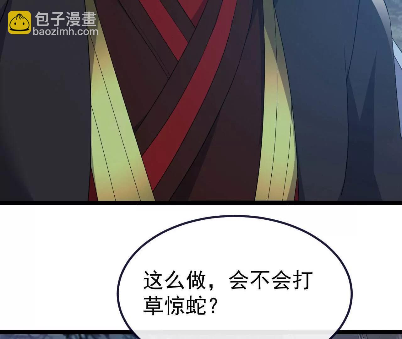 🍚仙武帝尊 第759话  三个人情 第6页