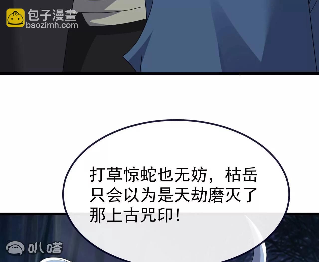 🍚仙武帝尊 第759话  三个人情 第9页