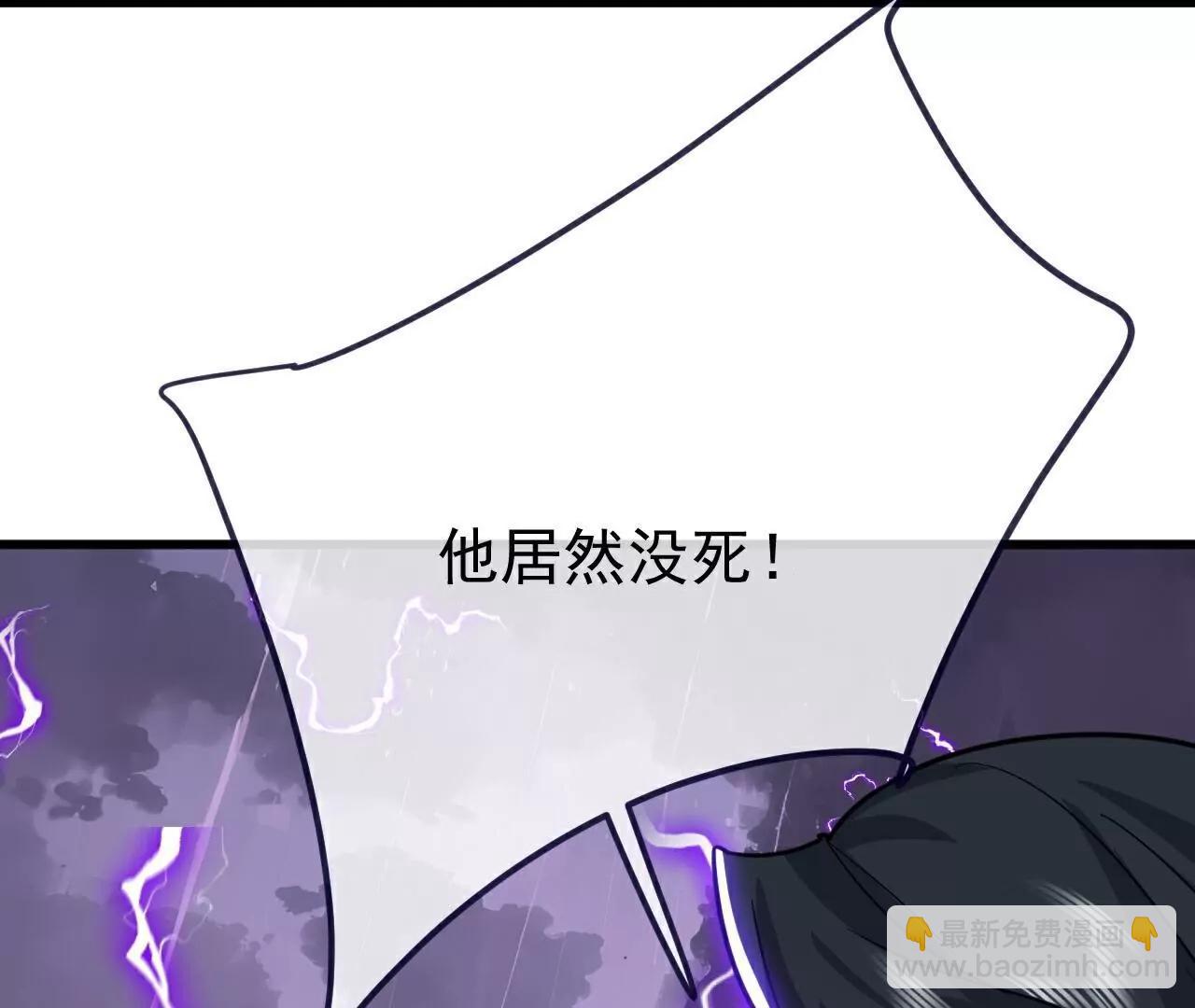 🍚仙武帝尊 第762话  他就是叶辰 第29页