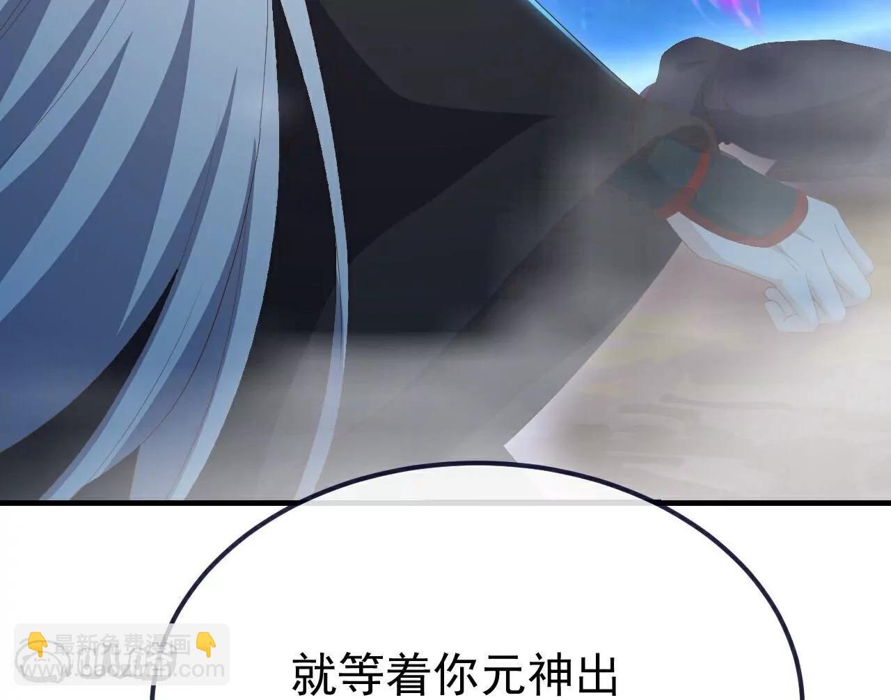 🍚仙武帝尊 第764话  休想逃走 第22页