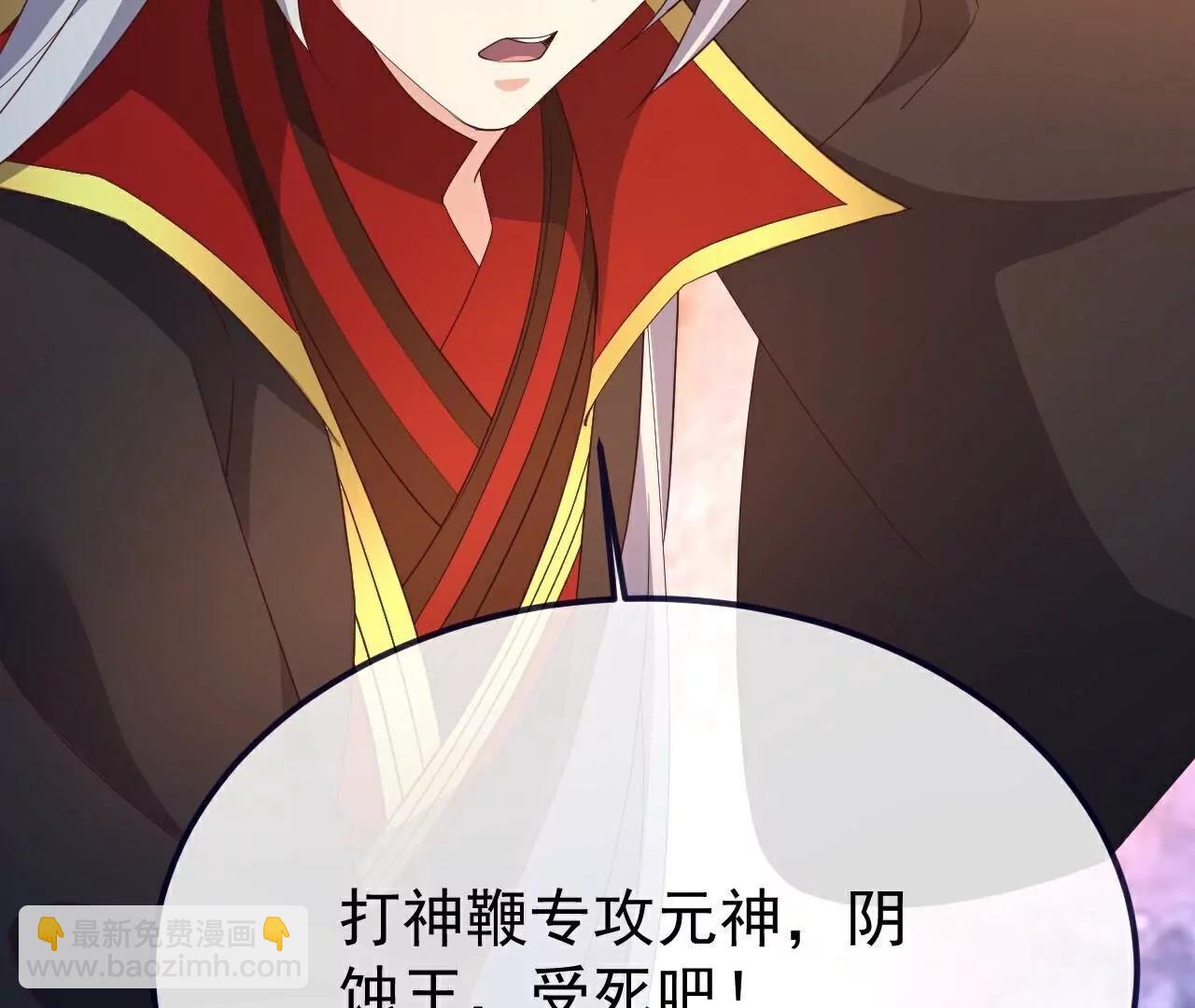 🍚仙武帝尊 第764话  休想逃走 第40页