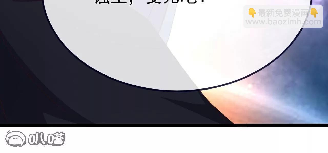 🍚仙武帝尊 第764话  休想逃走 第41页