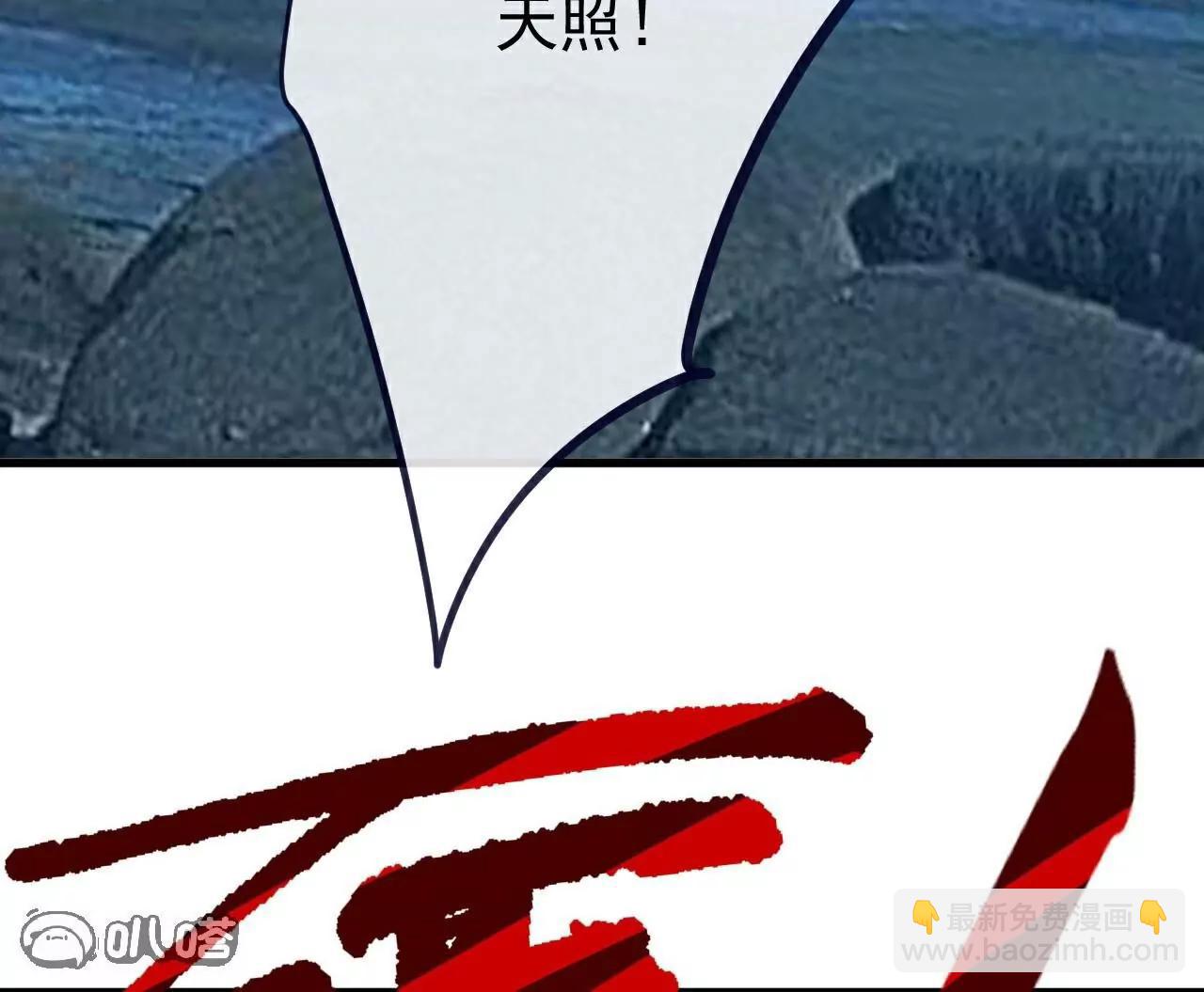 🍚仙武帝尊 第764话  休想逃走 第9页