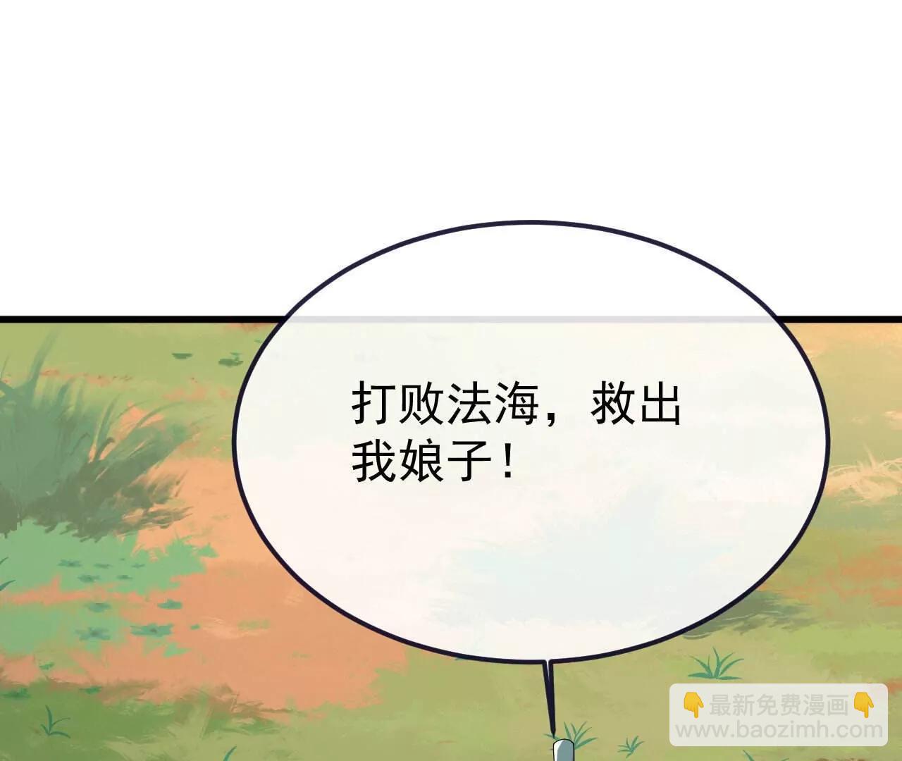 🍚仙武帝尊 第766话  何为众生 第12页