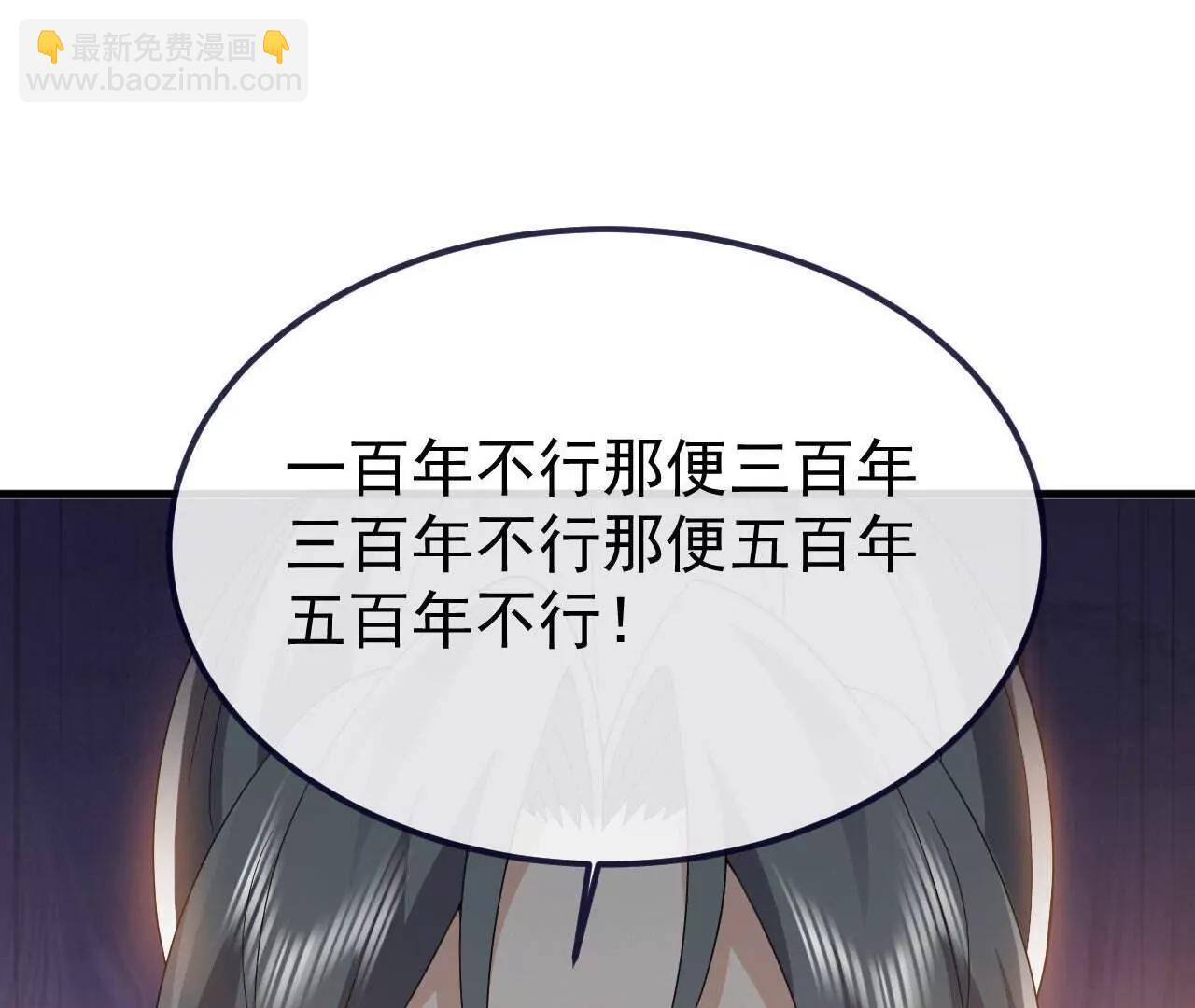 🍚仙武帝尊 第766话  何为众生 第18页