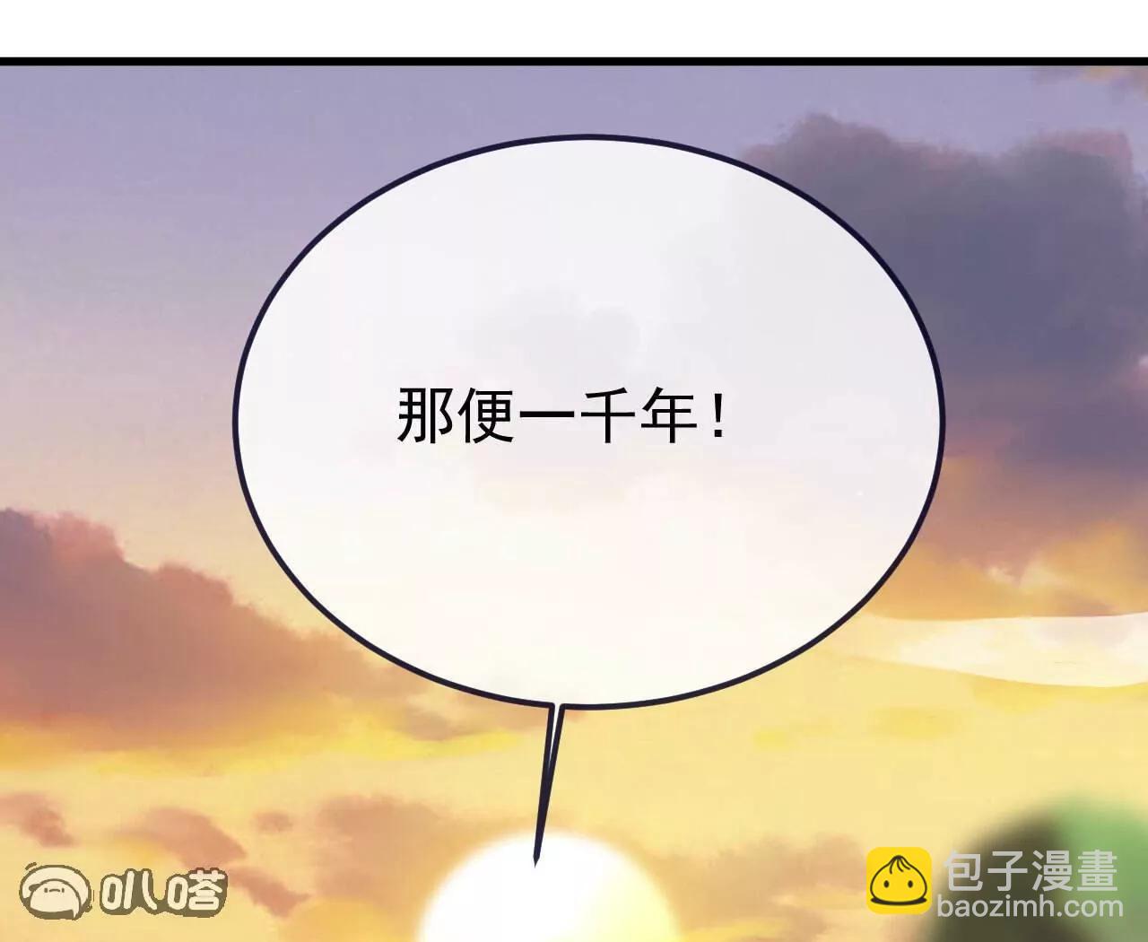 🍚仙武帝尊 第766话  何为众生 第21页