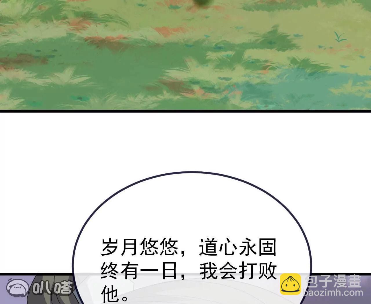 🍚仙武帝尊 第766话  何为众生 第23页