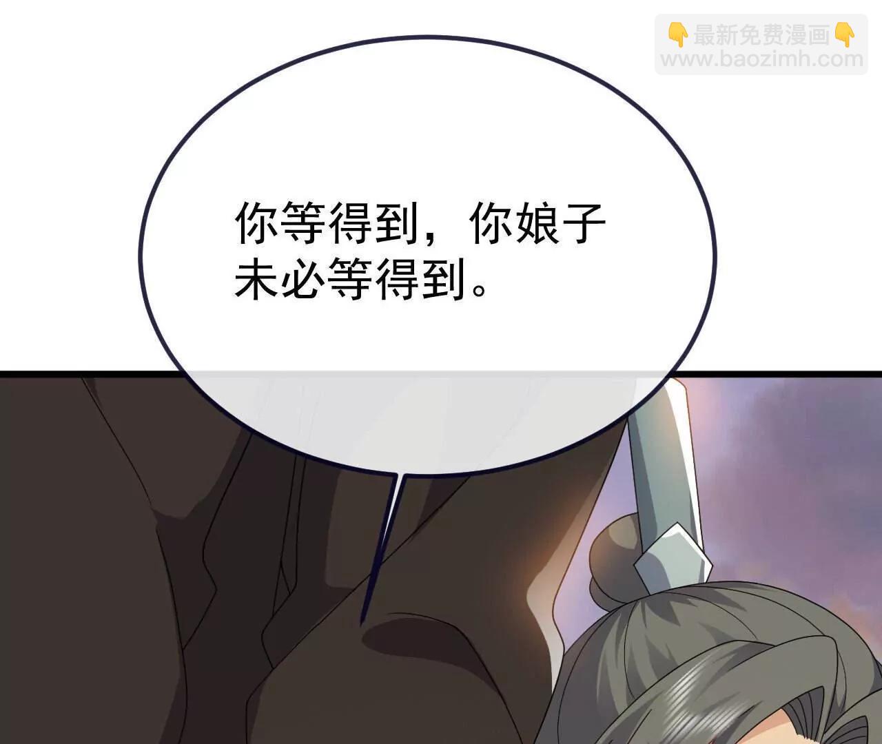 🍚仙武帝尊 第766话  何为众生 第26页