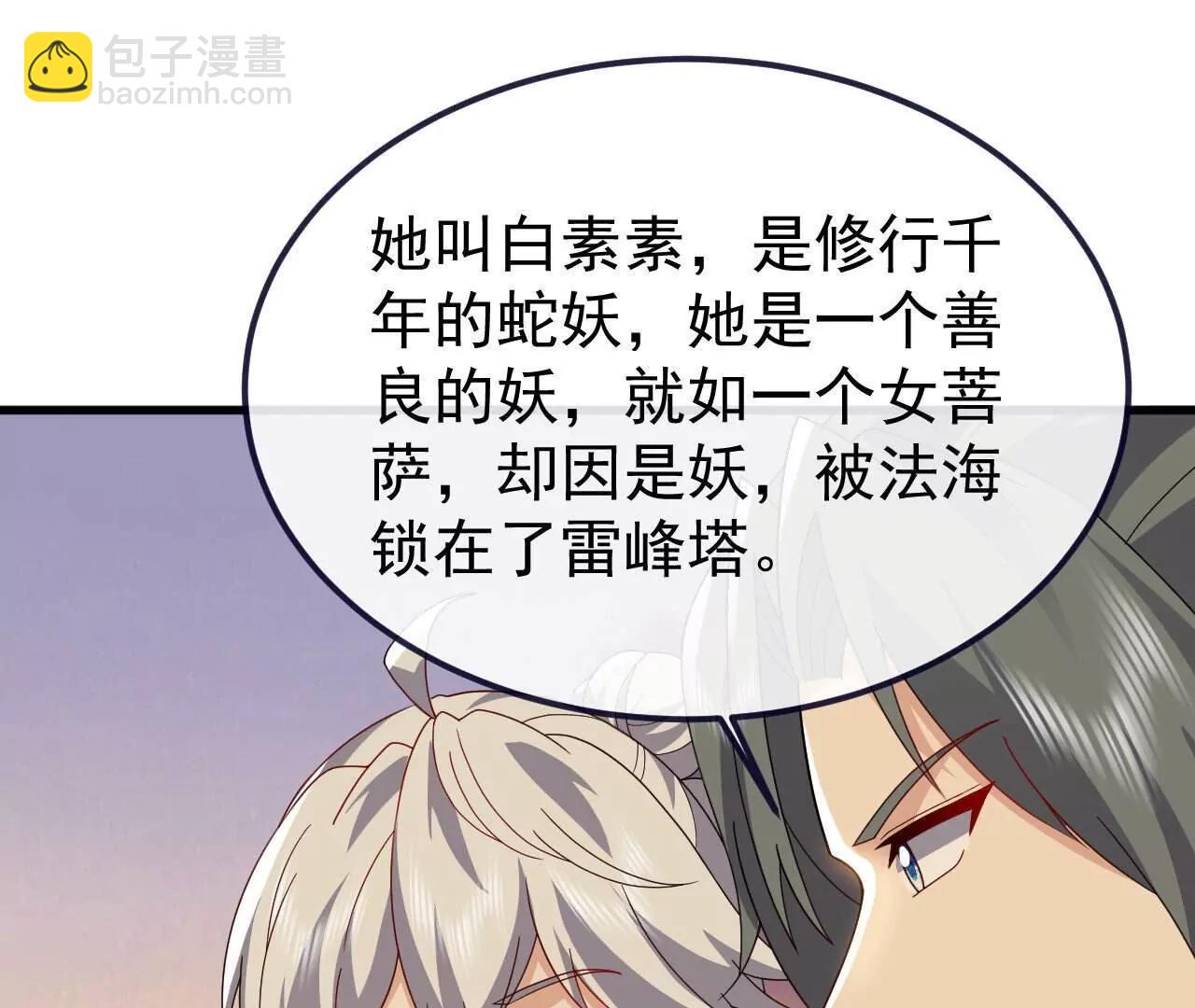 🍚仙武帝尊 第766话  何为众生 第4页
