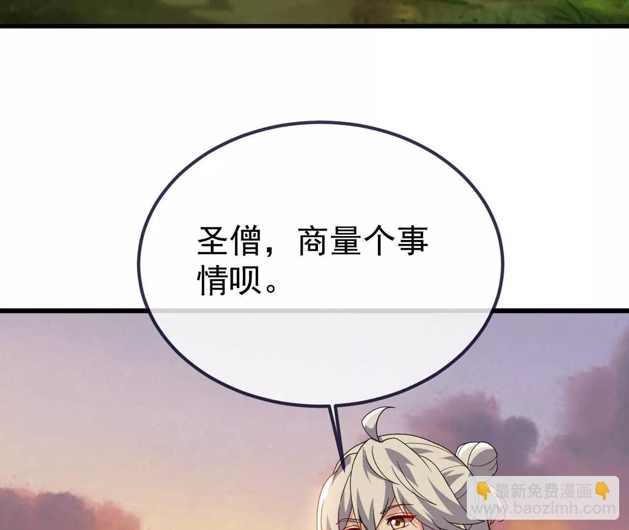 🍚仙武帝尊 第766话  何为众生 第40页