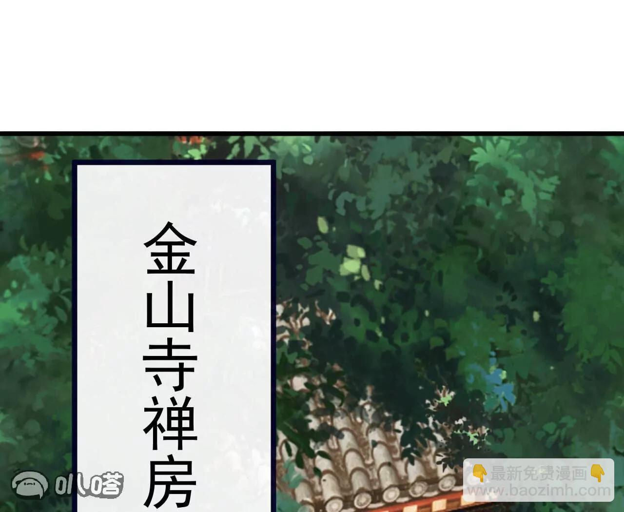 🍚仙武帝尊 第766话  何为众生 第43页