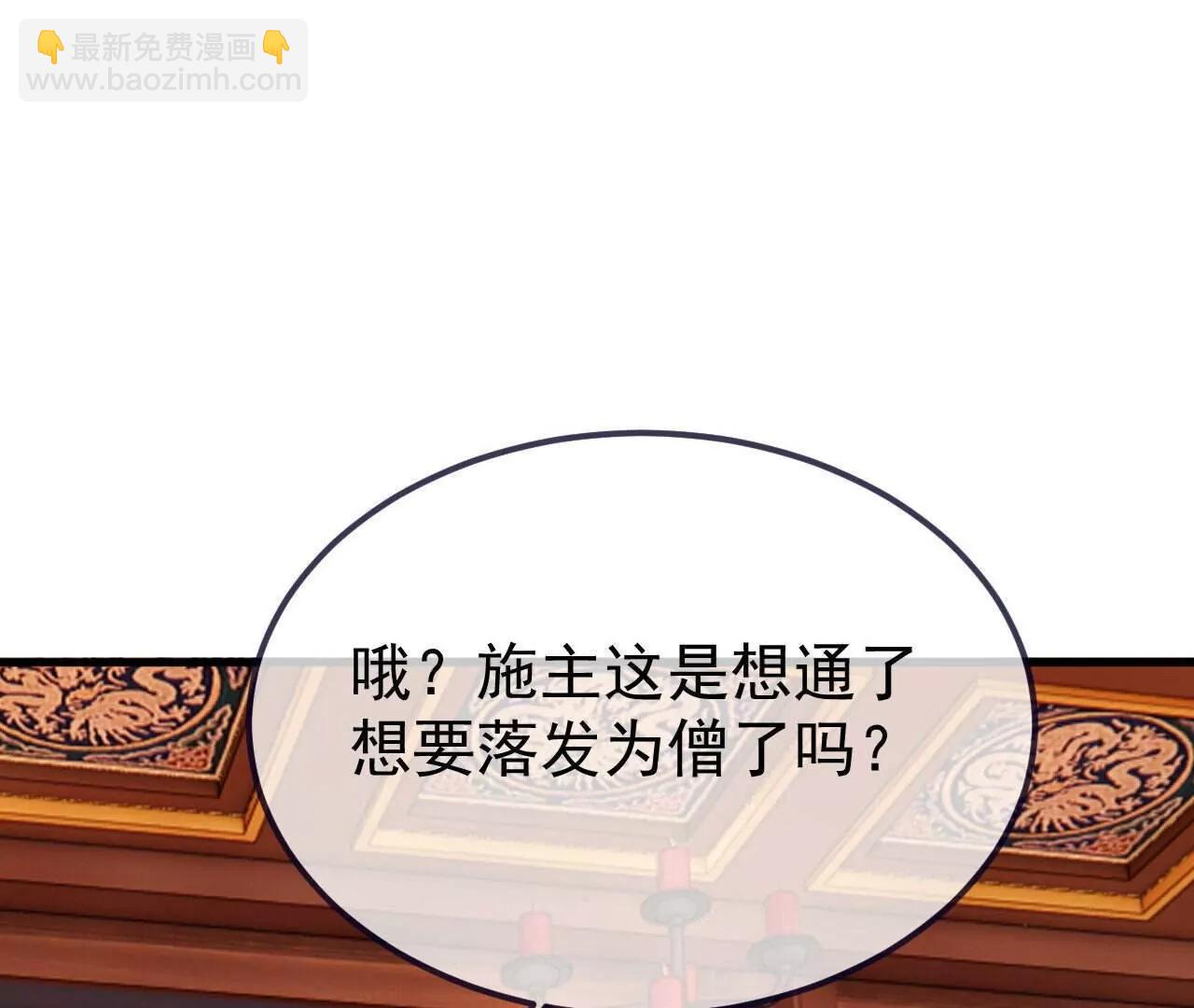 🍚仙武帝尊 第766话  何为众生 第46页