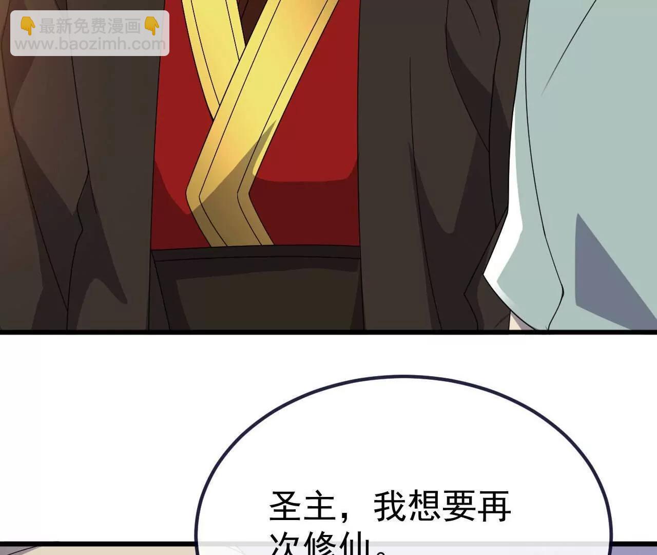 🍚仙武帝尊 第766话  何为众生 第6页