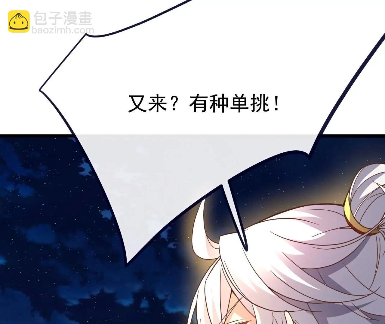 🍚仙武帝尊 第768话  幸好跑得快 第12页