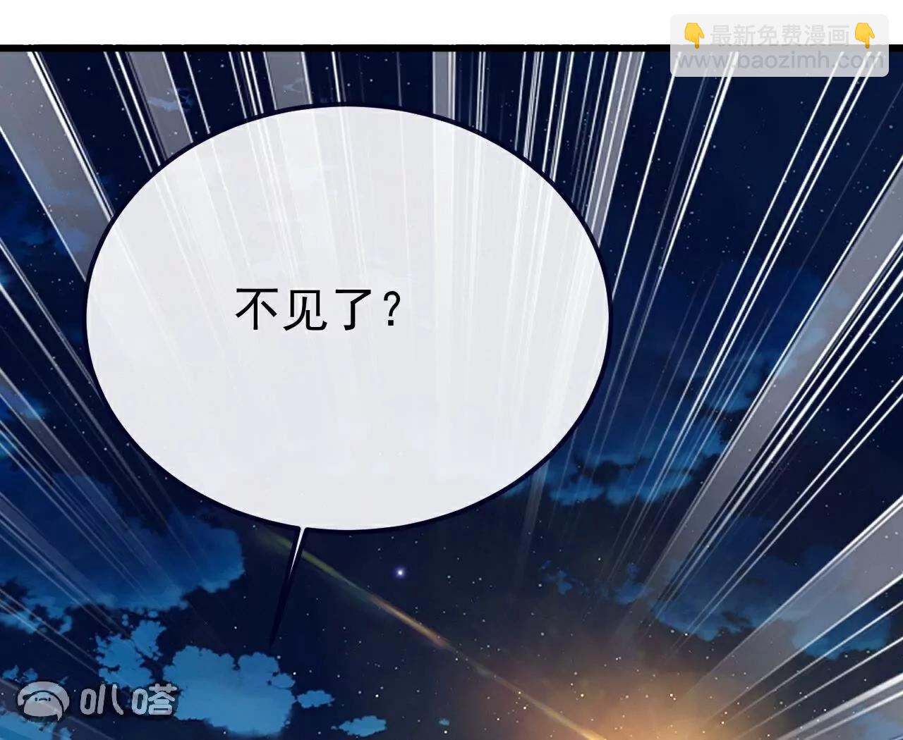🍚仙武帝尊 第768话  幸好跑得快 第21页