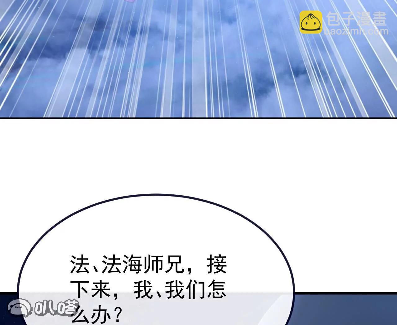 🍚仙武帝尊 第768话  幸好跑得快 第23页