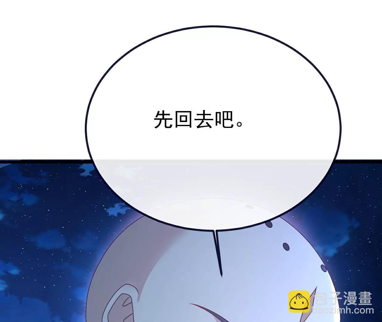 🍚仙武帝尊 第768话  幸好跑得快 第26页