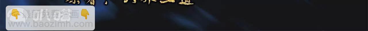 🍚仙武帝尊 第768话  幸好跑得快 第3页