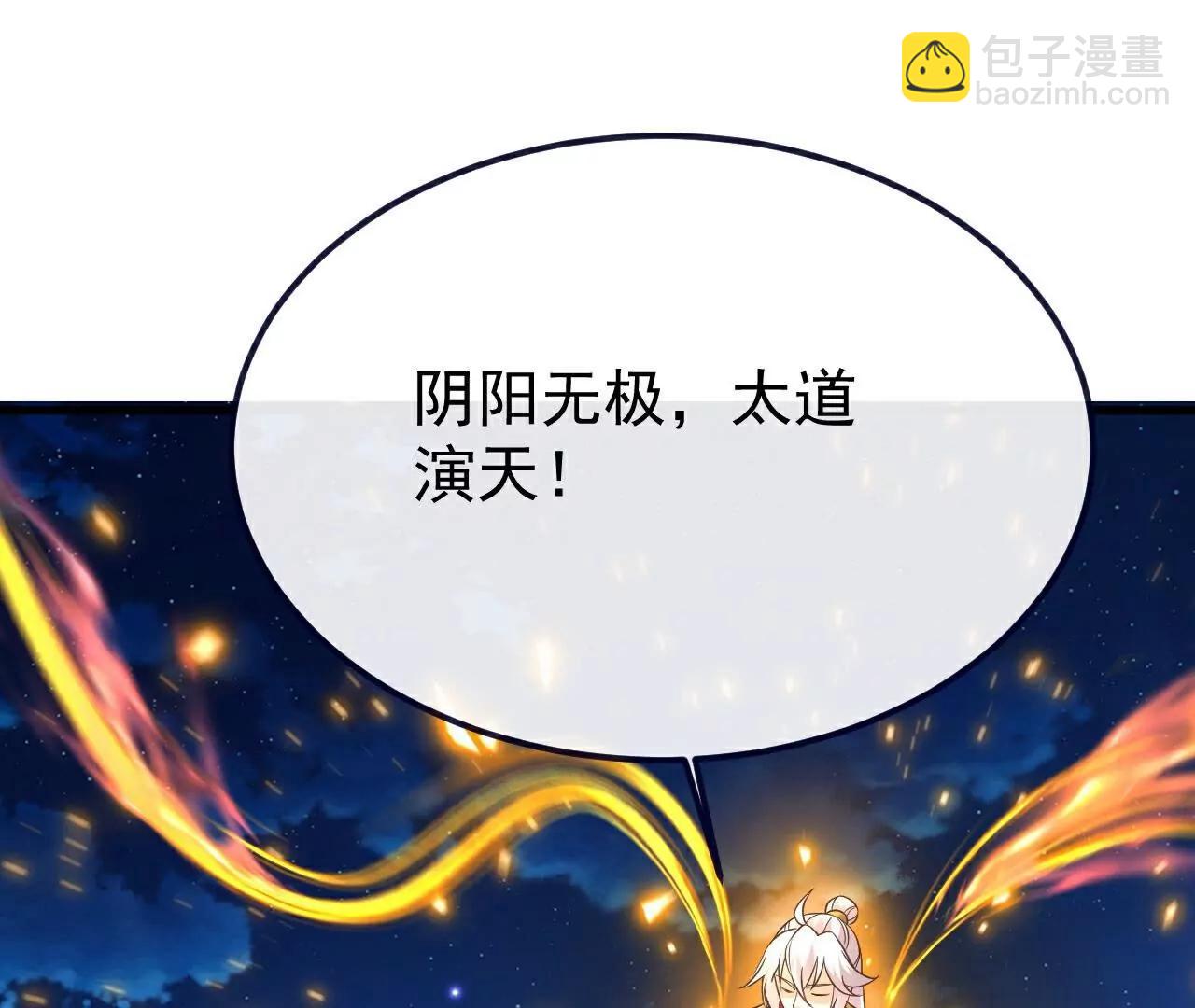 🍚仙武帝尊 第768话  幸好跑得快 第4页