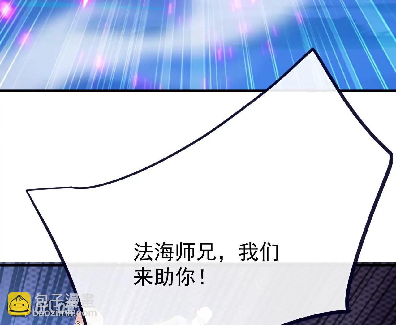 🍚仙武帝尊 第768话  幸好跑得快 第9页