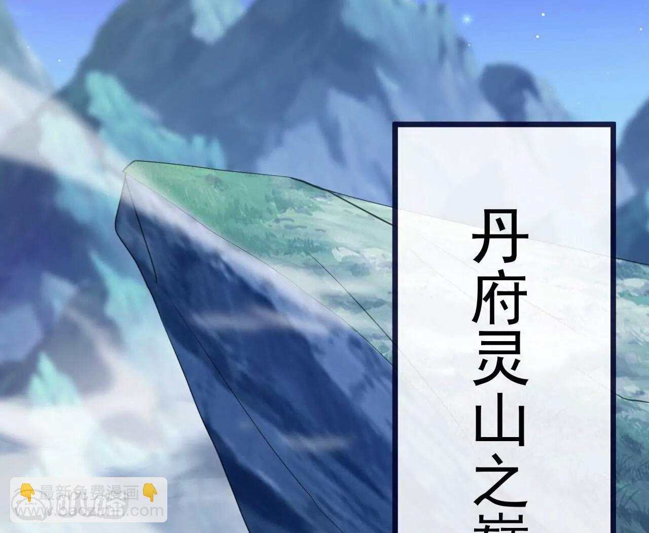 🍚仙武帝尊 第770话  真哭了啊 第11页