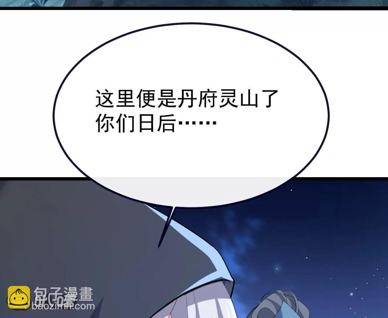 🍚仙武帝尊 第770话  真哭了啊 第15页