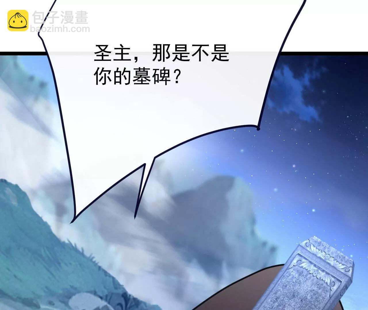 🍚仙武帝尊 第770话  真哭了啊 第18页