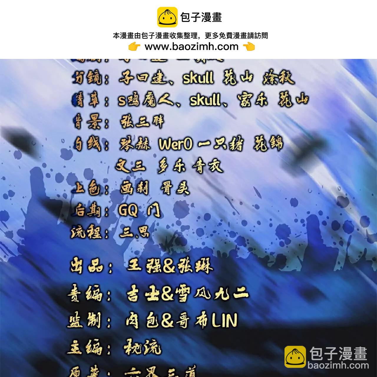🍚仙武帝尊 第770话  真哭了啊 第2页