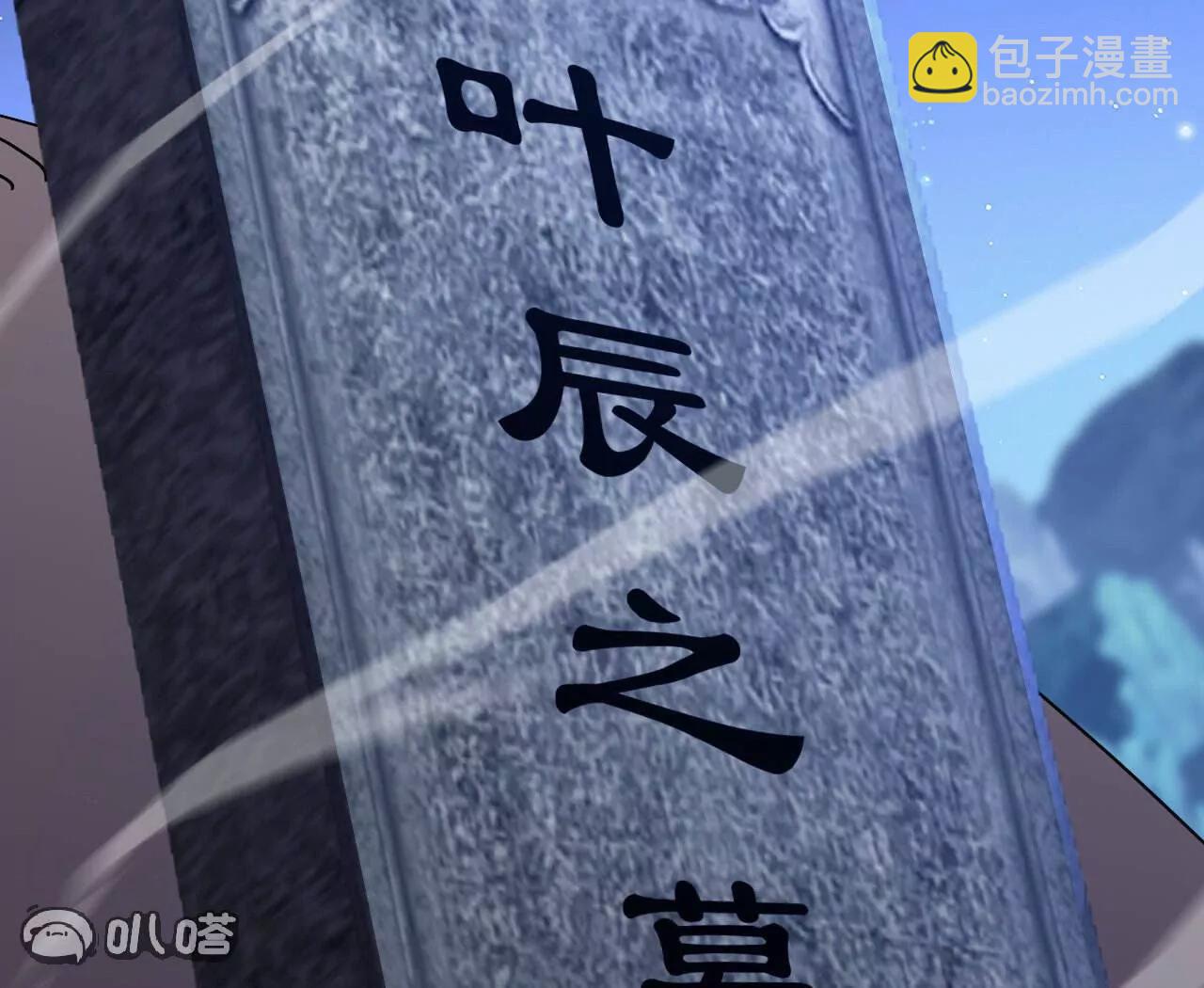🍚仙武帝尊 第770话  真哭了啊 第25页