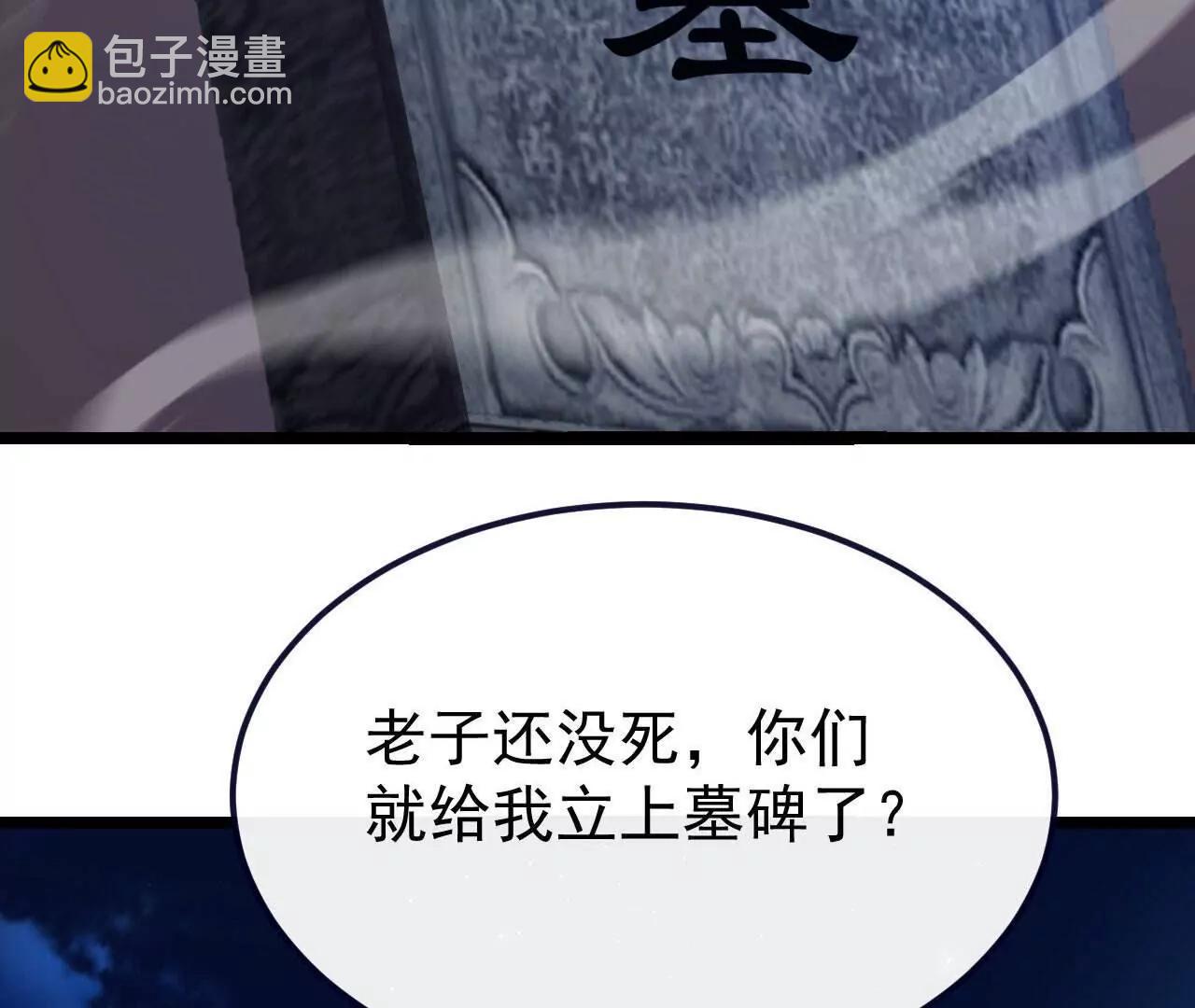 🍚仙武帝尊 第770话  真哭了啊 第26页