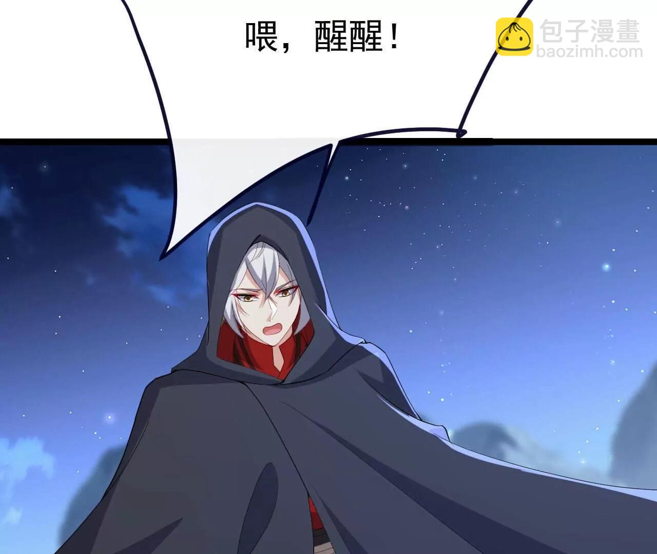 🍚仙武帝尊 第770话  真哭了啊 第32页