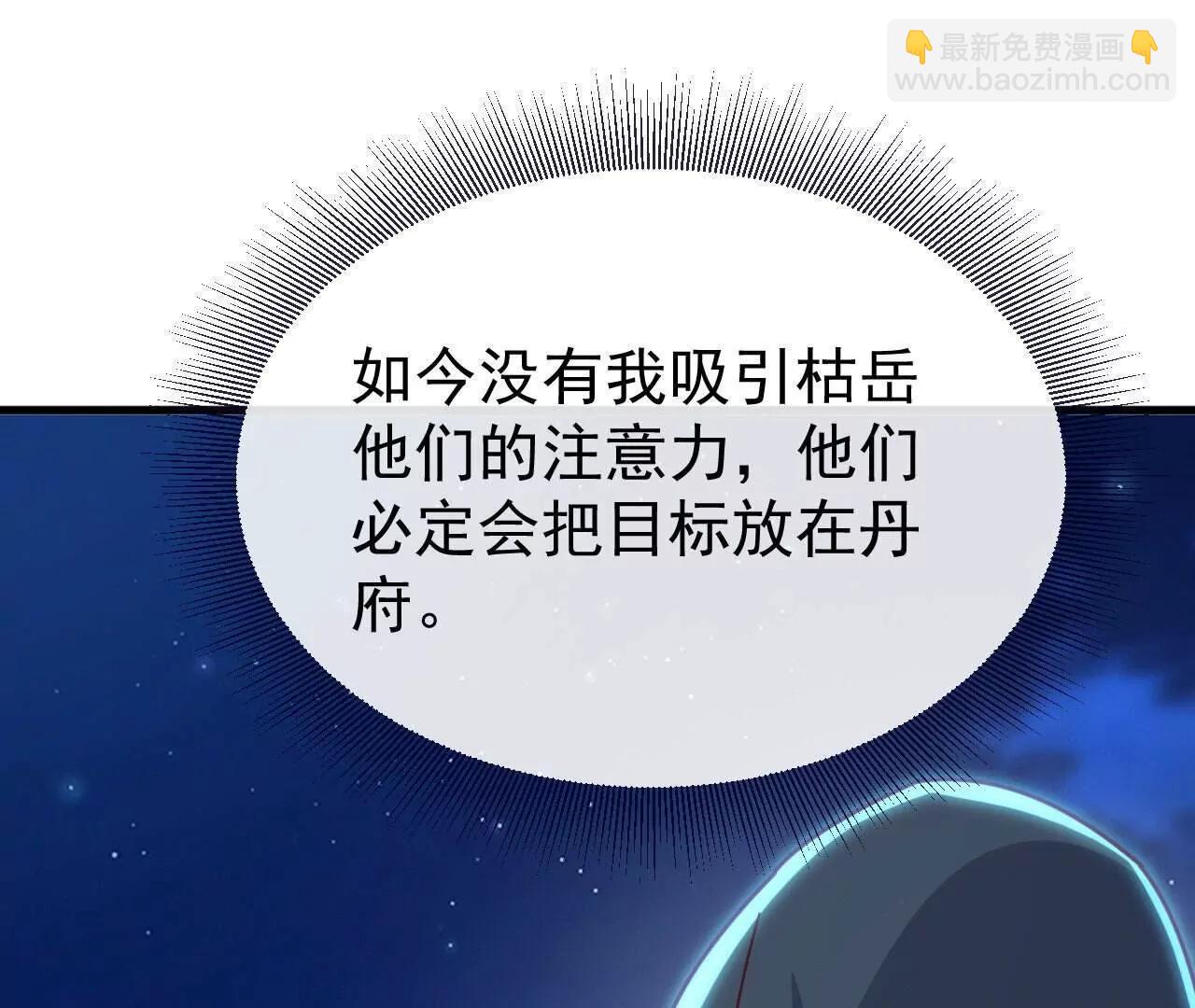 🍚仙武帝尊 第770话  真哭了啊 第4页
